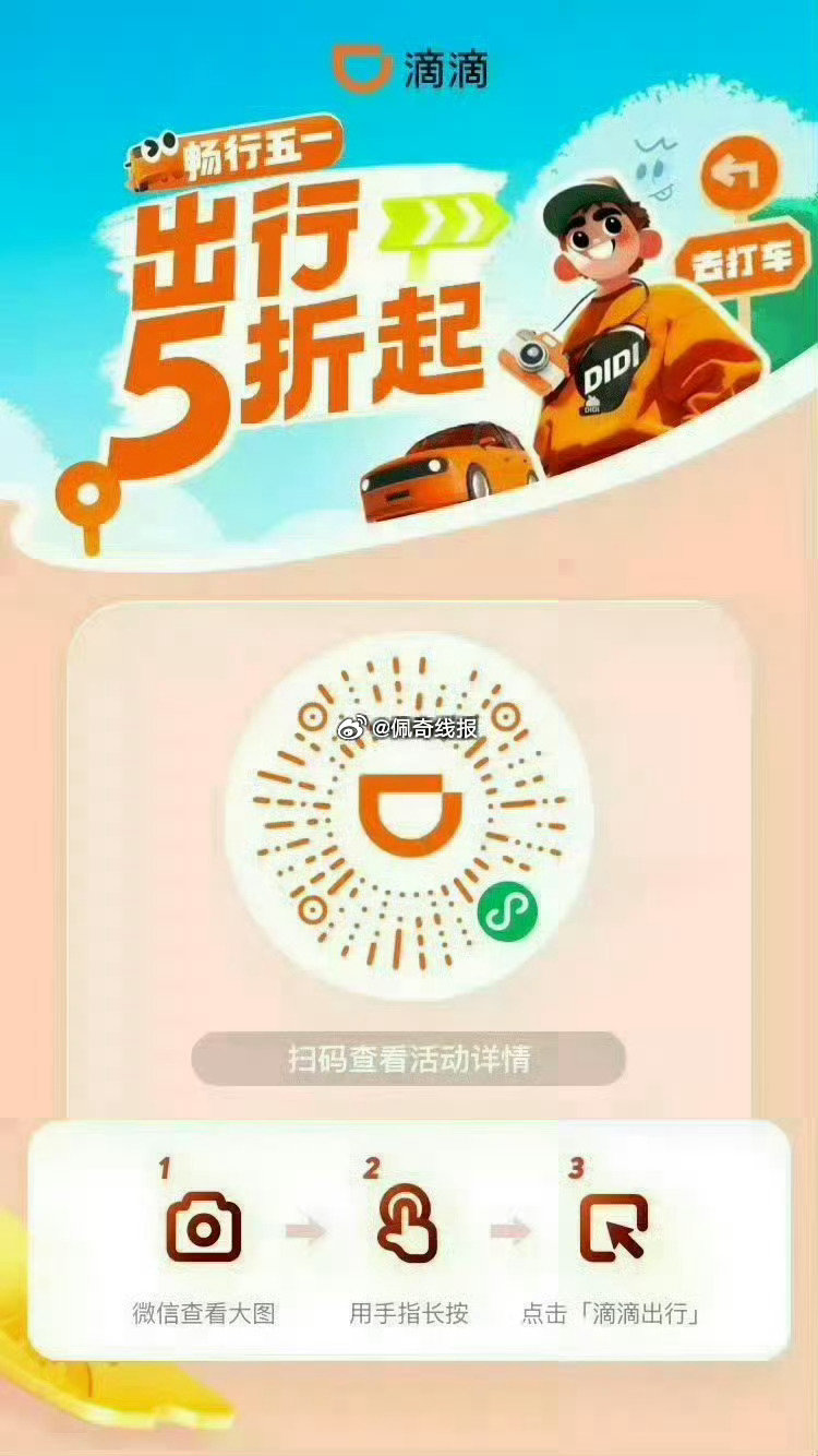 图一  滴滴打车每天最高5折打车券 图二  花小猪每天领2~10元打车券 图三滴滴顺风车新客5折券最...