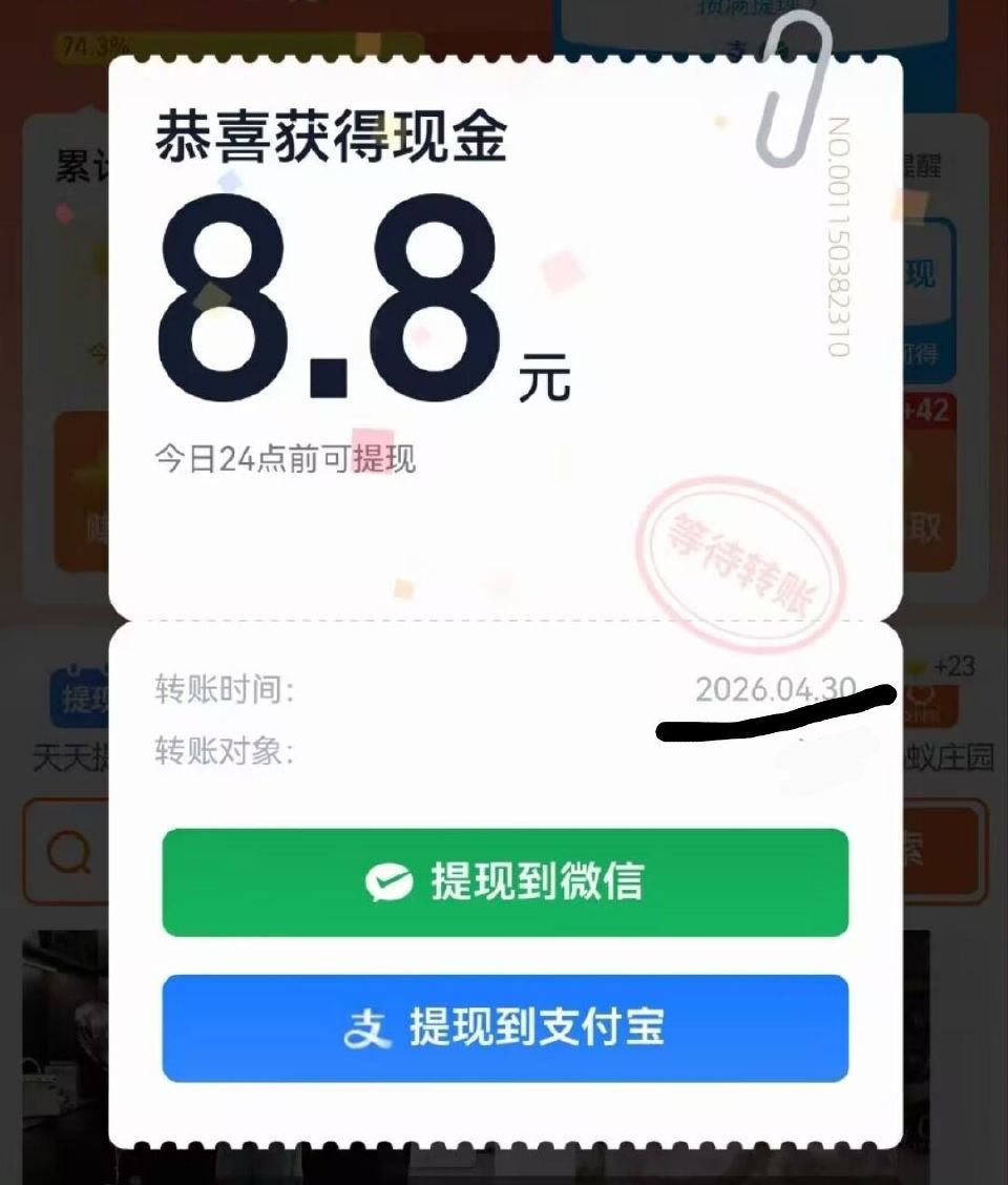 ⭐淘宝app 首页-鸿包签到 今天有反馈 随手签就行 自动弹出ti.现界面  点一下抽 常用都行 部...