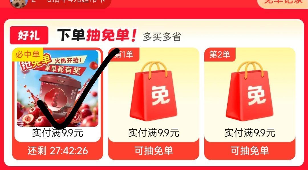 ❗京东超市兔箪 果冻试试有水 下满9.9💰以上就行 随机的 最高可全部兔箪 (少的可退) ⭐京东搜【...