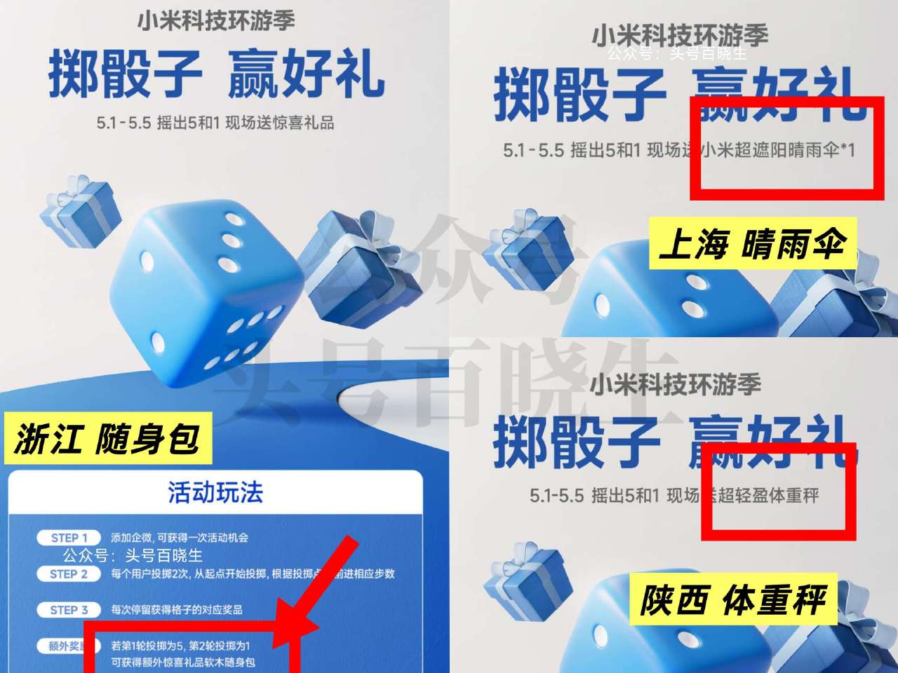 【小米之家到店互动抽实wu】 ⏰5.1-5日 到线下小米之家门店 每个用户可投2次 可抽对应桨品 =...