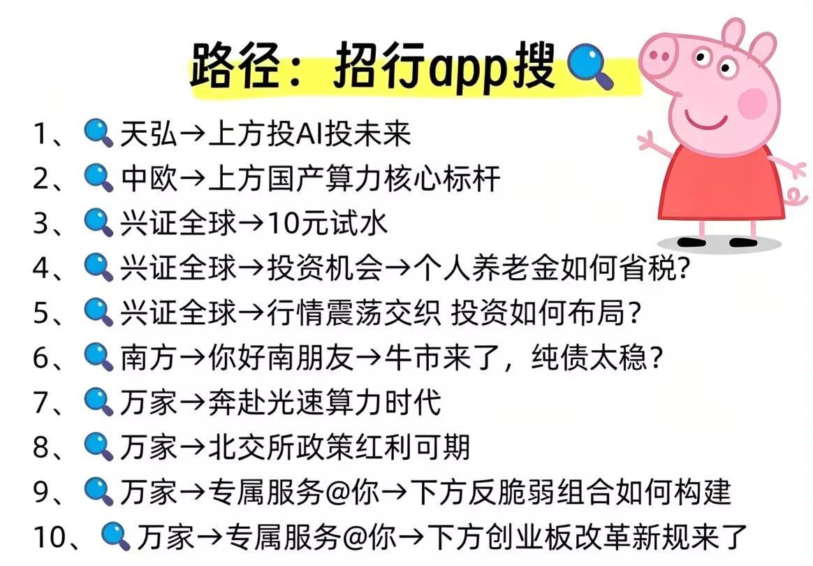 招行app 多个小虹包 如图自测 ...