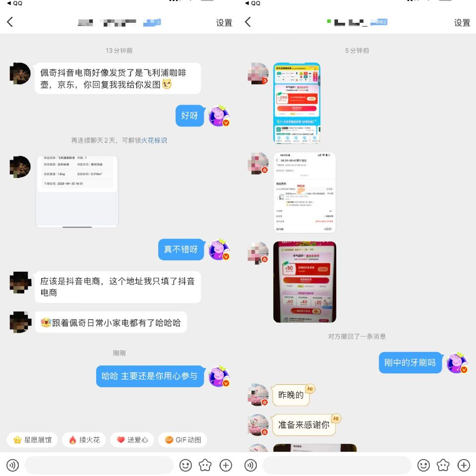 反馈 抖音电商发货啦 看群第一天参与 很简单 凌晨大水电动牙刷也到啦 - 马上淘宝兔单 记得邀好友进...