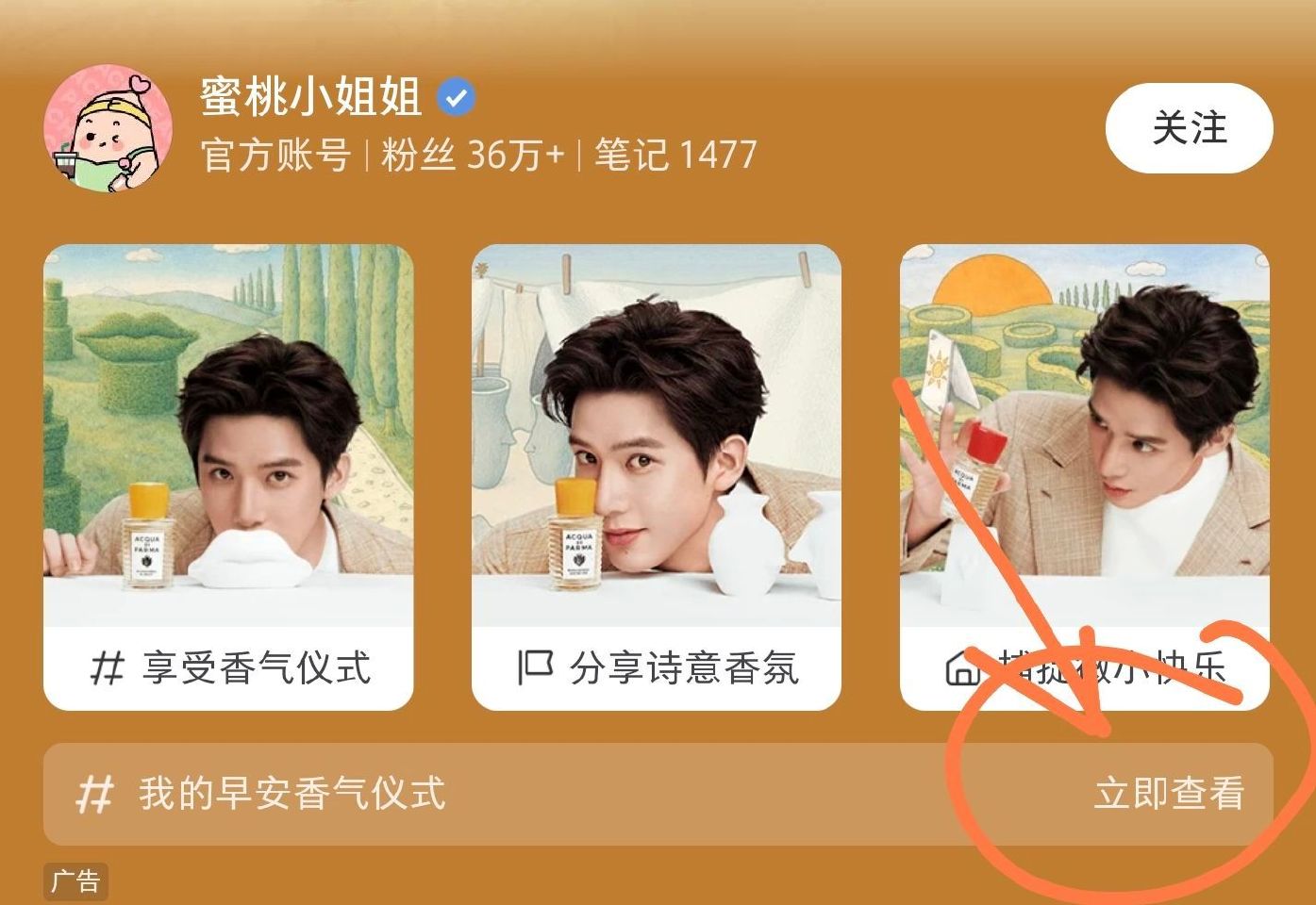 这个还有哈 感兴趣去参与下 ⭐小虹薯搜 我的早安香气仪式 如图进话题页 做任wu领5亓蜷 共1.7w...