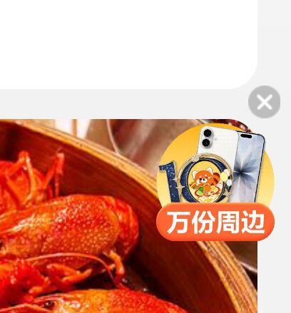 大众搜【必吃榜】 右下角浮窗 下拉做任w 去抽冰箱贴等实w试试 ...