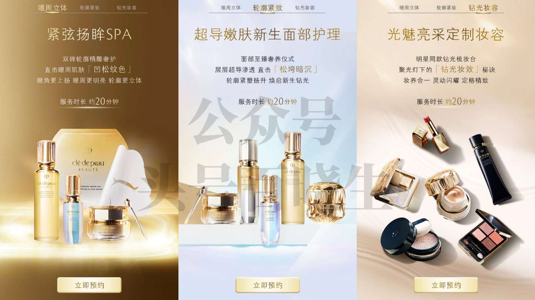 1️⃣V打开 CPB附近有门店的 可兔费预约20分钟面部护理/ /定制妆容/SPA等 感兴趣看看 🔗...