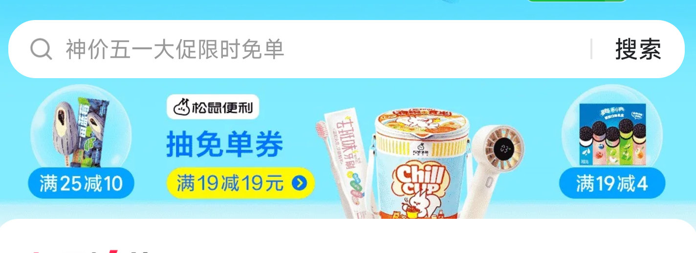 咪咕看电影那个忽略哈 桨品80份 定向流量有需就去领 - 松鼠这个也能抽下 能叠加的 美团-闪购-顶...