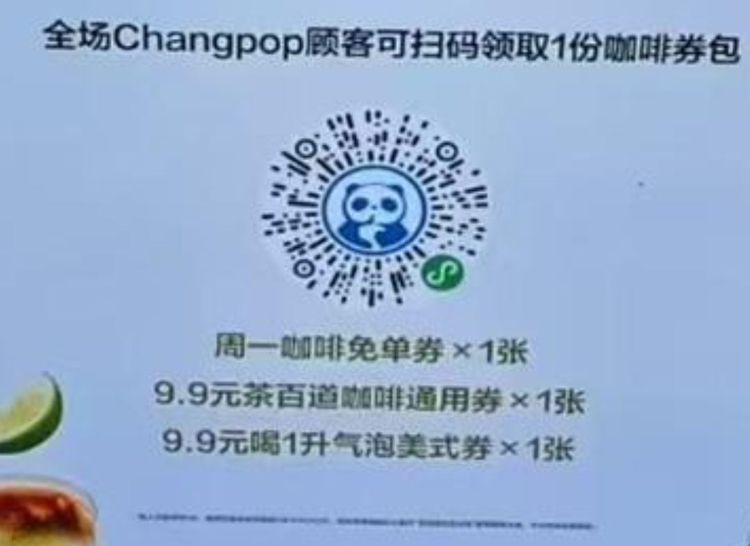 广东茶百道 试试有无兔箪 ...
