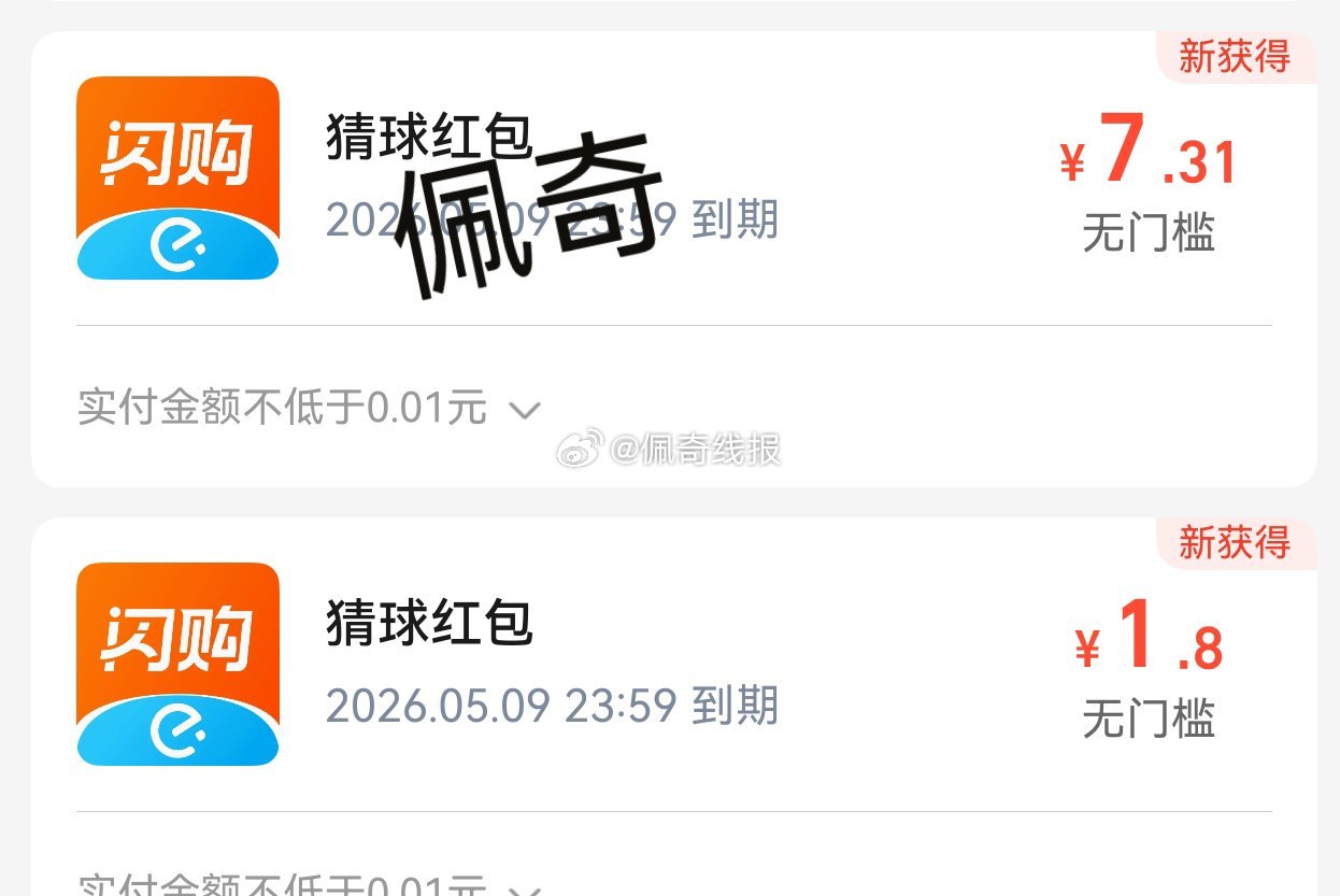 有反馈开到7块钱鸿包 只能广州本地参加 符合的去 今天这场16点截止...