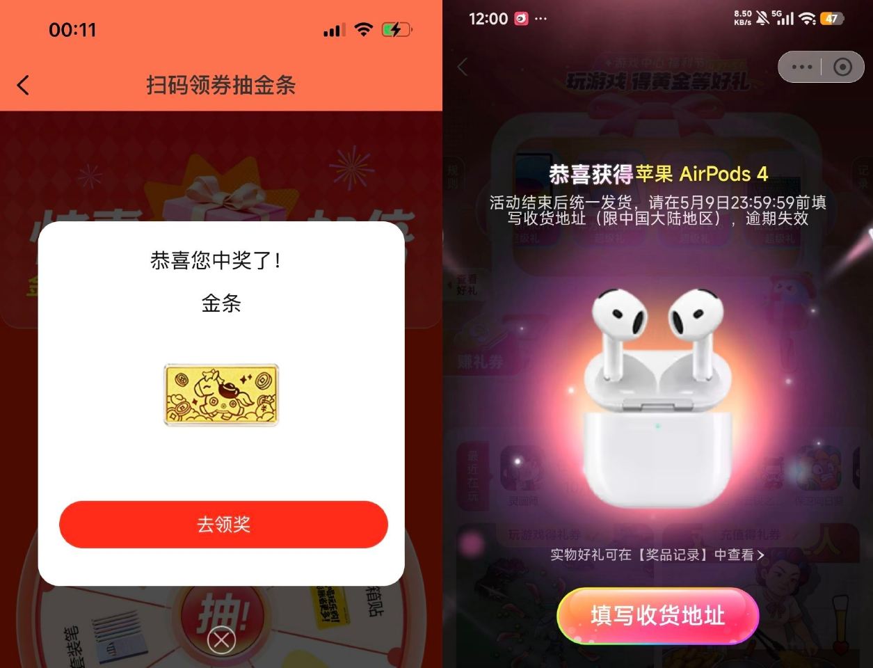 今天也有反馈中金条哈 zfb0点也有粉丝中耳机 实wu概lv较低 每天卡点抽即可 ...