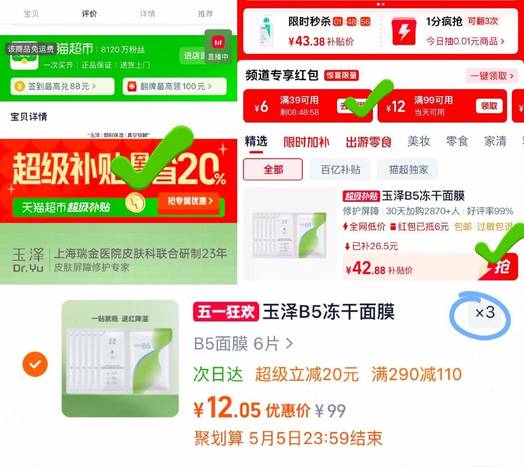 玉泽B5冻干面膜神忦，快去‼️ 36🉐18片，平时9.9一片 - 这个超贵的，有货地区闭眼冲了 - ...
