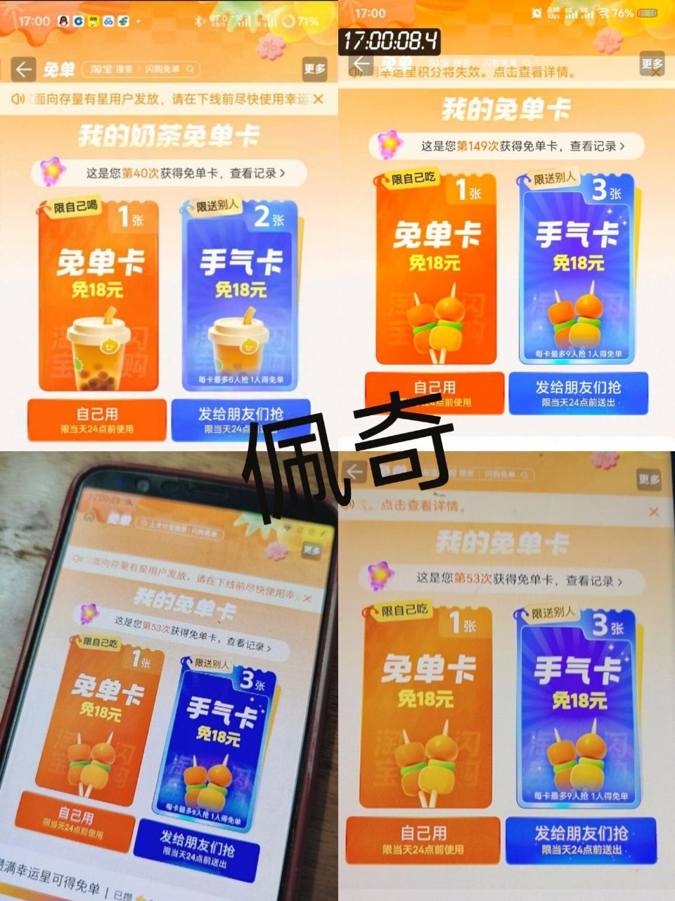 17点夜宵卡反馈 非bi中 卡点反馈还不错哈 ...