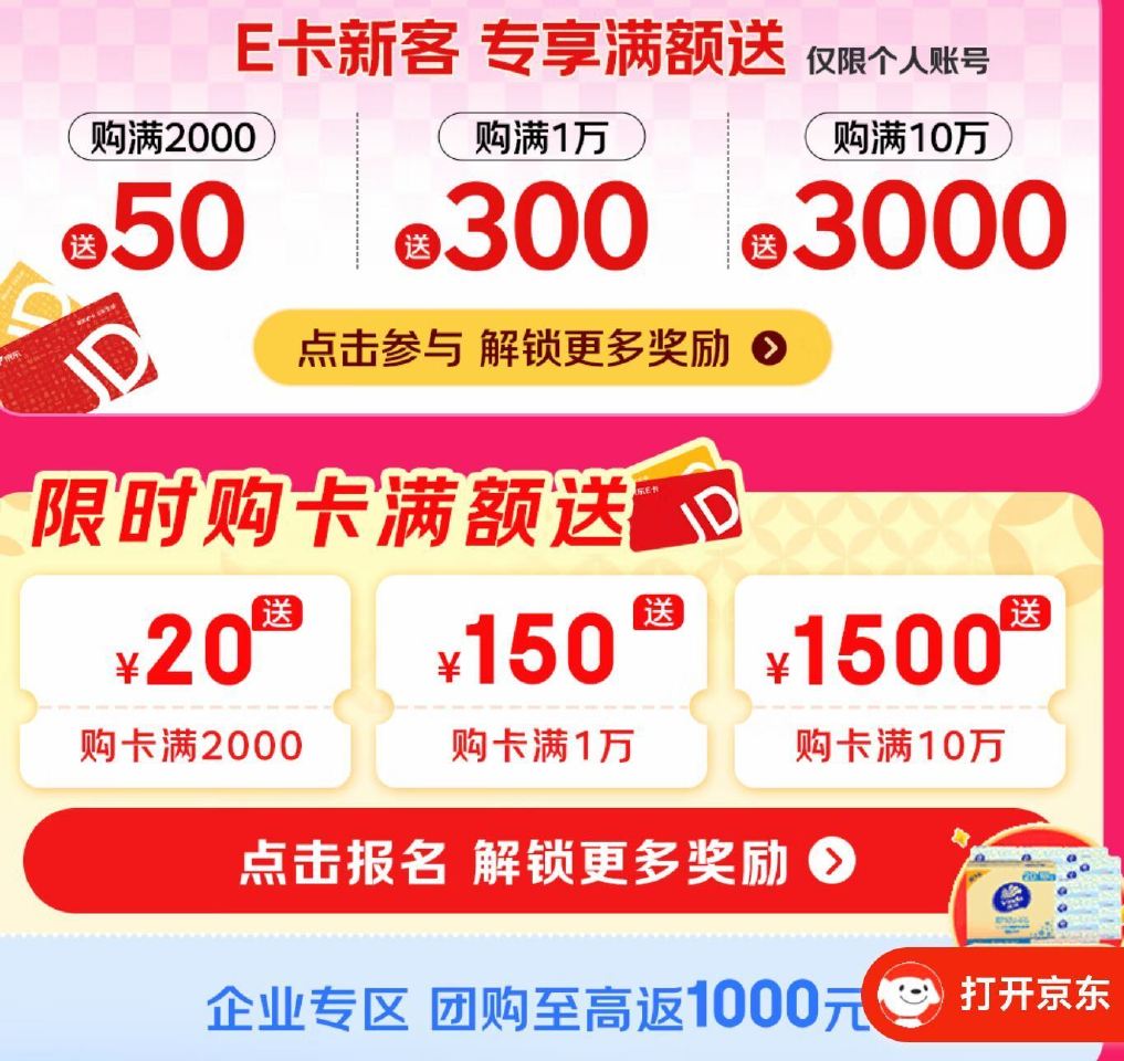 买e咔多的 刚需看看 先去报名 买满2k赠20...