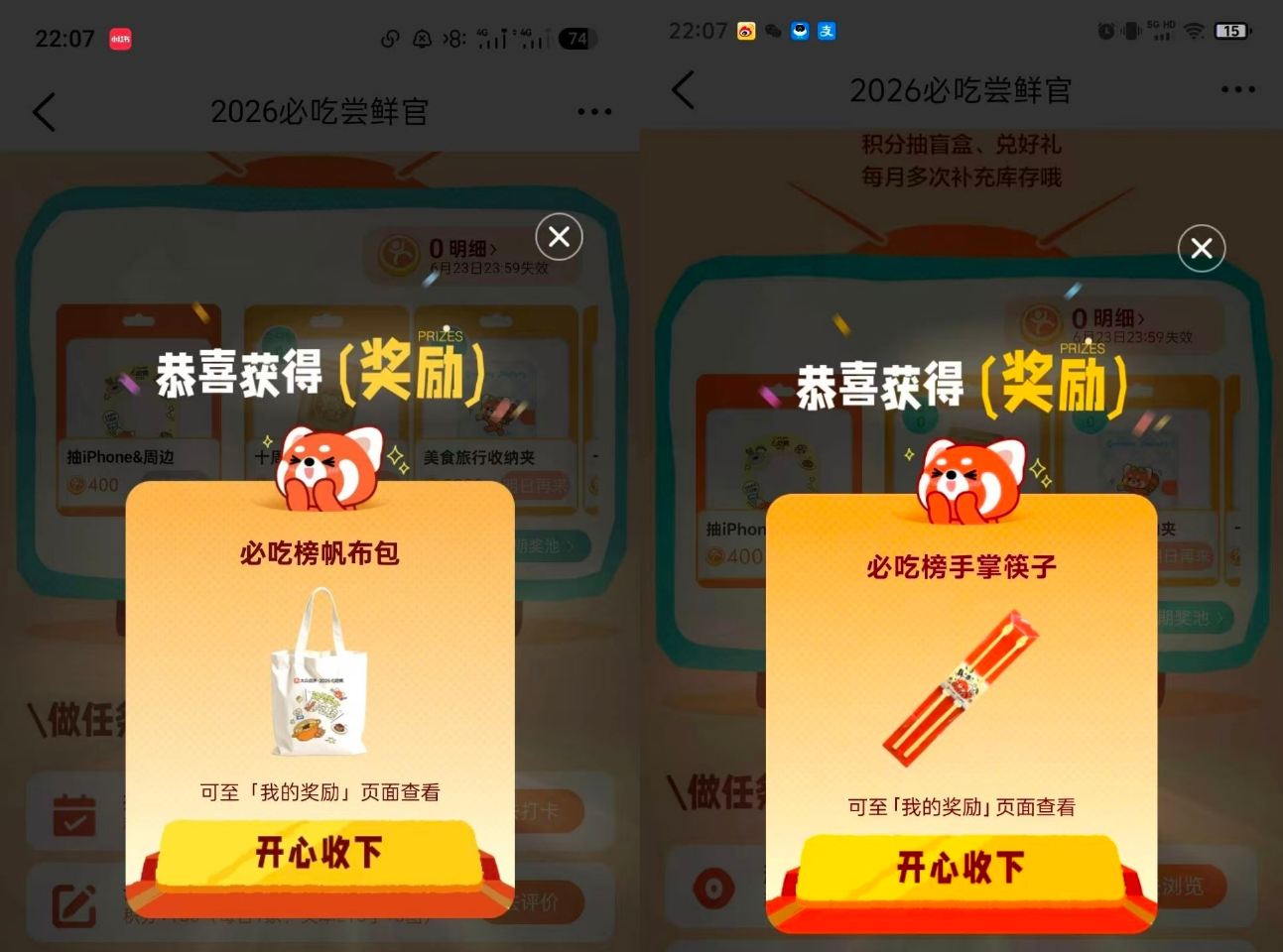 楼上小反馈哈 感兴趣试试 不卡今晚卡0点 再去看看 ...