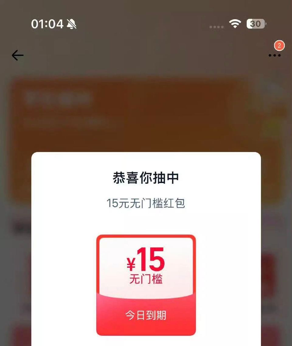 有反馈中15无门槛 每天记得抽 ⭐淘宝闪购搜【6662】 中间「学生福.利」 横幅进 - ❶每周能领...