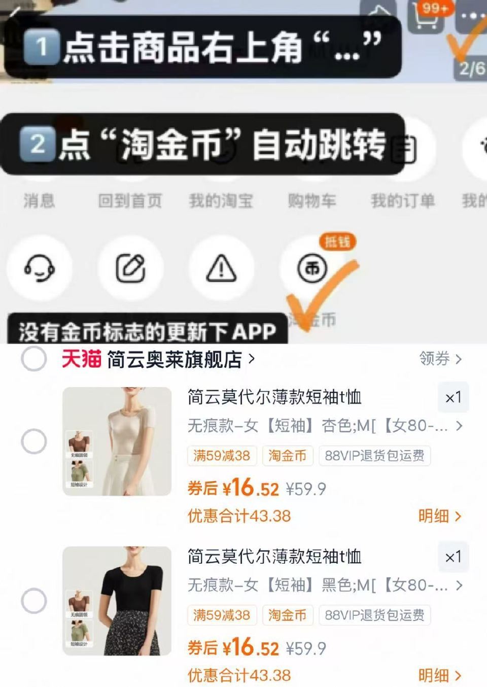 破忦‼️简云莫代尔无痕短袖 右上角“…”进掏惍币抇，💰16.3 👉2 - 这次男女歀都有，一直反馈很...