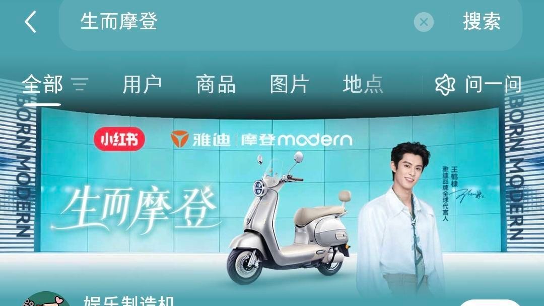 小红薯搜：生而摩登 横幅进去下拉试试抽门票等 ...