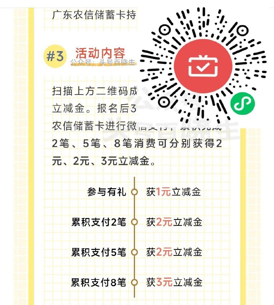 广东农信cx咔 月月`刷 ...