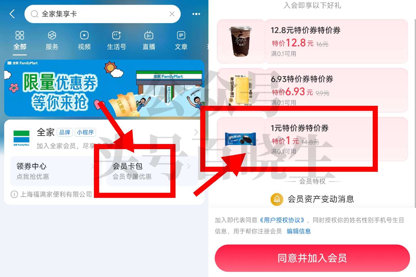 楼上益禾堂还在中哈 随机的 感兴趣记得过号 - zfb搜【全家集享卡】右边卡包 入荟领1💰奥利奥冰淇...