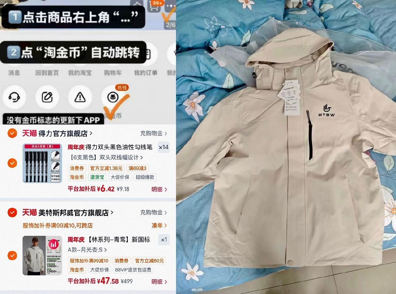 美特斯邦威林系列冲锋衣💰47⬇️ 快选，反馈好，部分更低～ - ❶v1p最上方領消费卷200-25 ...