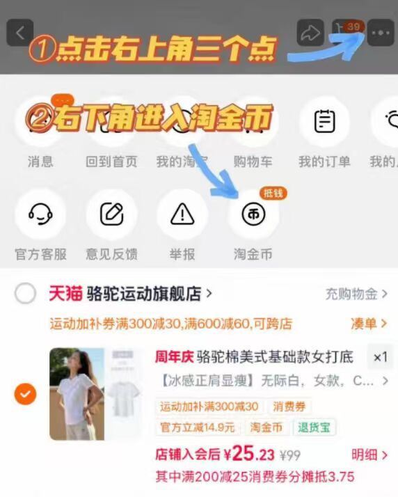 26💰骆驼运动速干T恤短袖上衣 - ➊88v1p领200-25消费券 非88也有需智能凑 👉 - ➋...