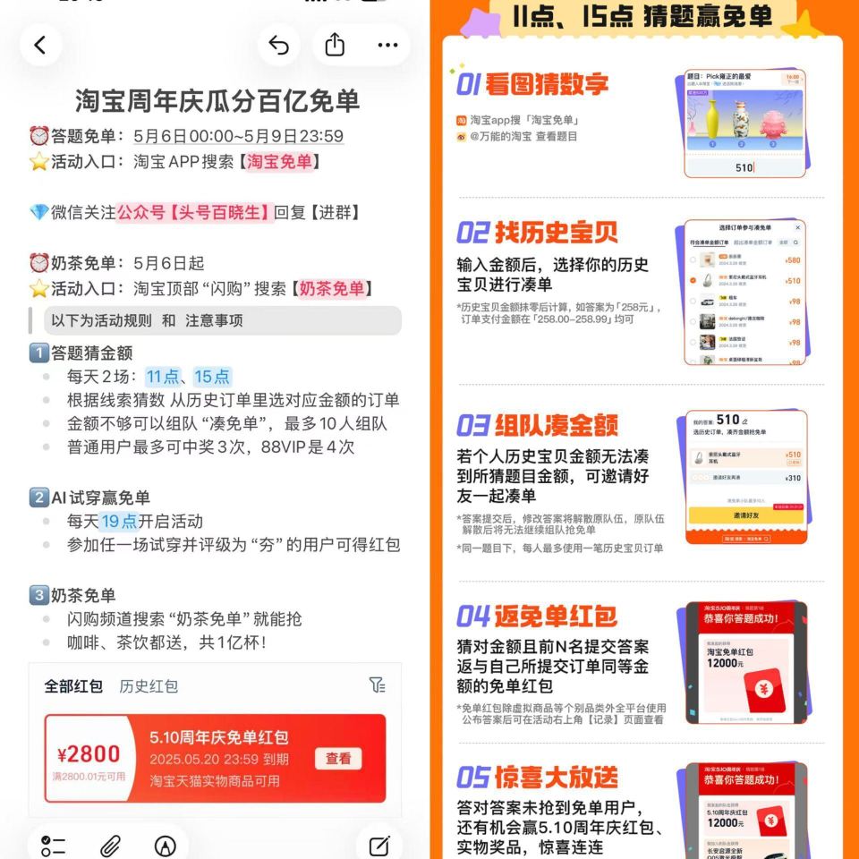 15点 淘宝兔单 新一场马上开始❗ 大家可以蹲裙 或来听语音哈 这样会更及时听答案哈 - 多平台语音...