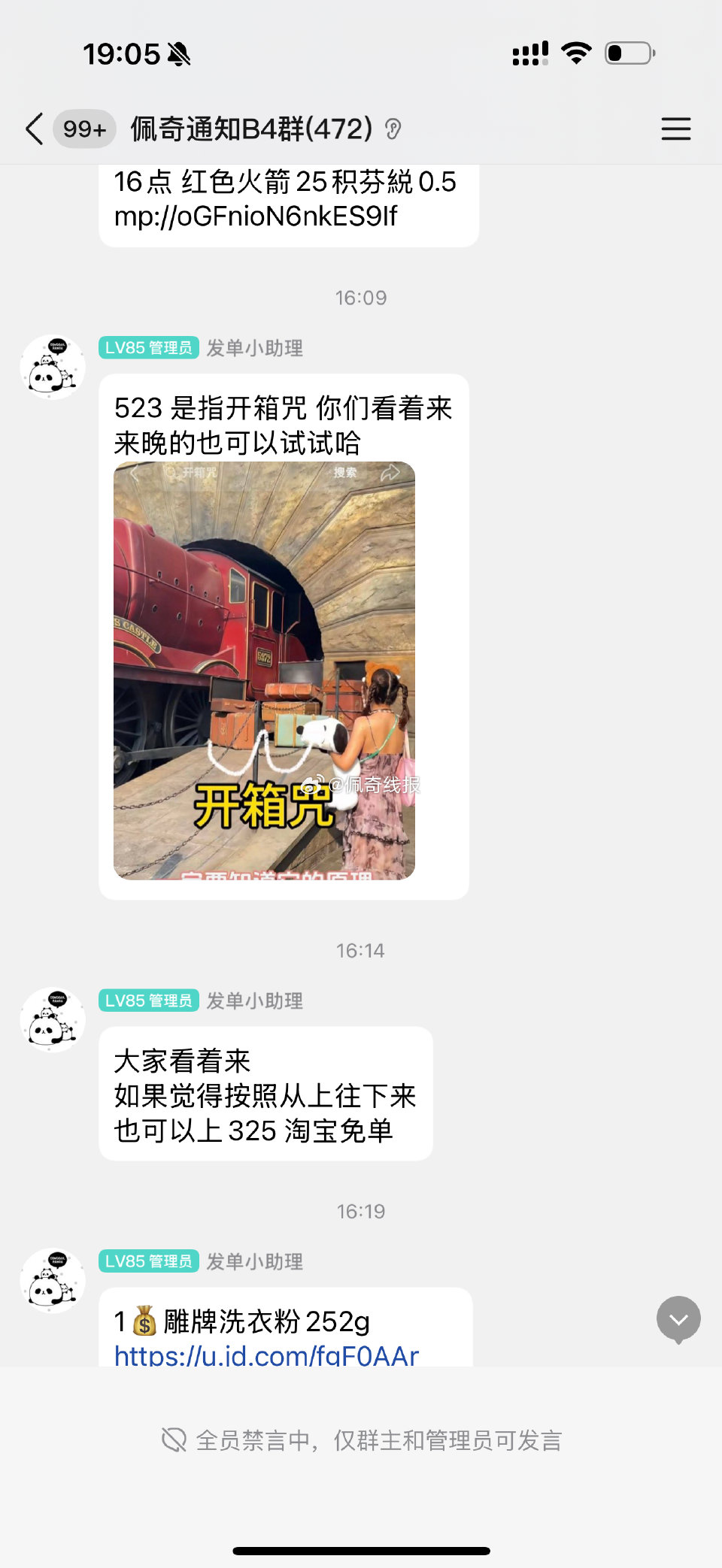 吃到523来晒图 评论区抽100个2元 这波吃到真的很多哈 16点之前直播间很多都在组哈 16点17...