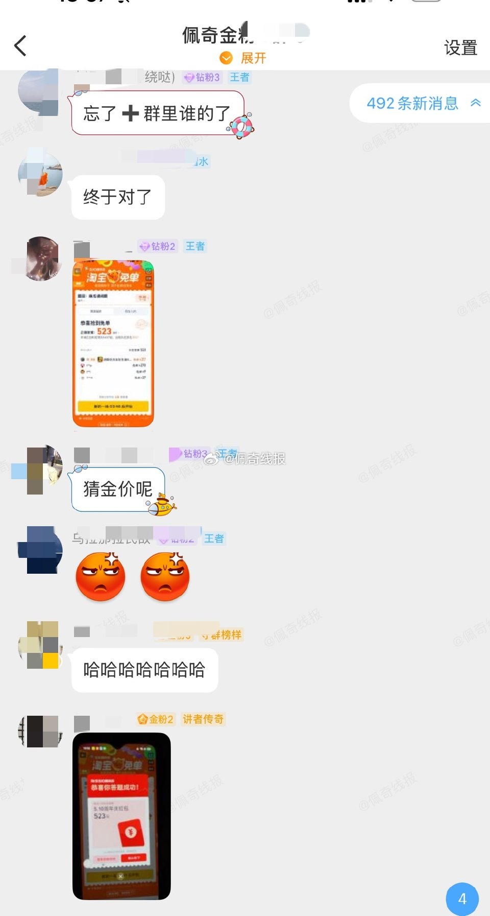 吃到523来晒图 评论区抽100个2元 这波吃到真的很多哈 16点之前直播间很多都在组哈 16点17...