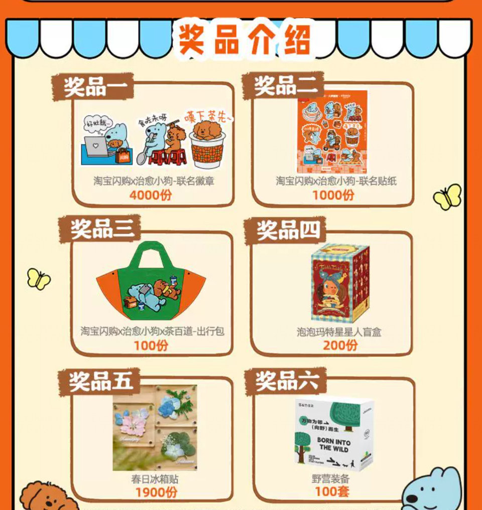 新一期 试试抽实wu/鸿苞 ⭐elm定广州 再搜【大牌直接】 下拉横幅进 答案【茶百道】 非广州/佛...