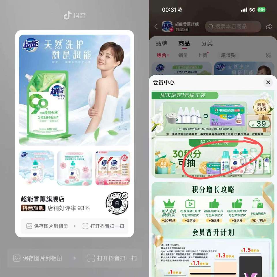 dy扫 下拉30积芬去抽超能 反馈38-38 没积芬去做点任wu ...