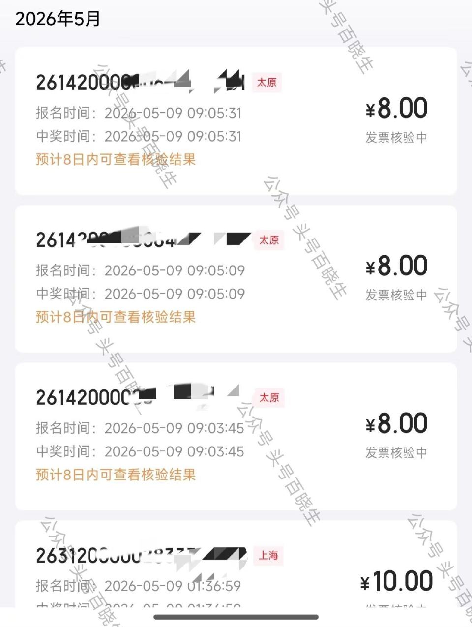 日常消費了记得开一下发.票哈 月初的话 概率会高一点哈 反馈的是太原的 —— 【有桨发.票保姆级教程...