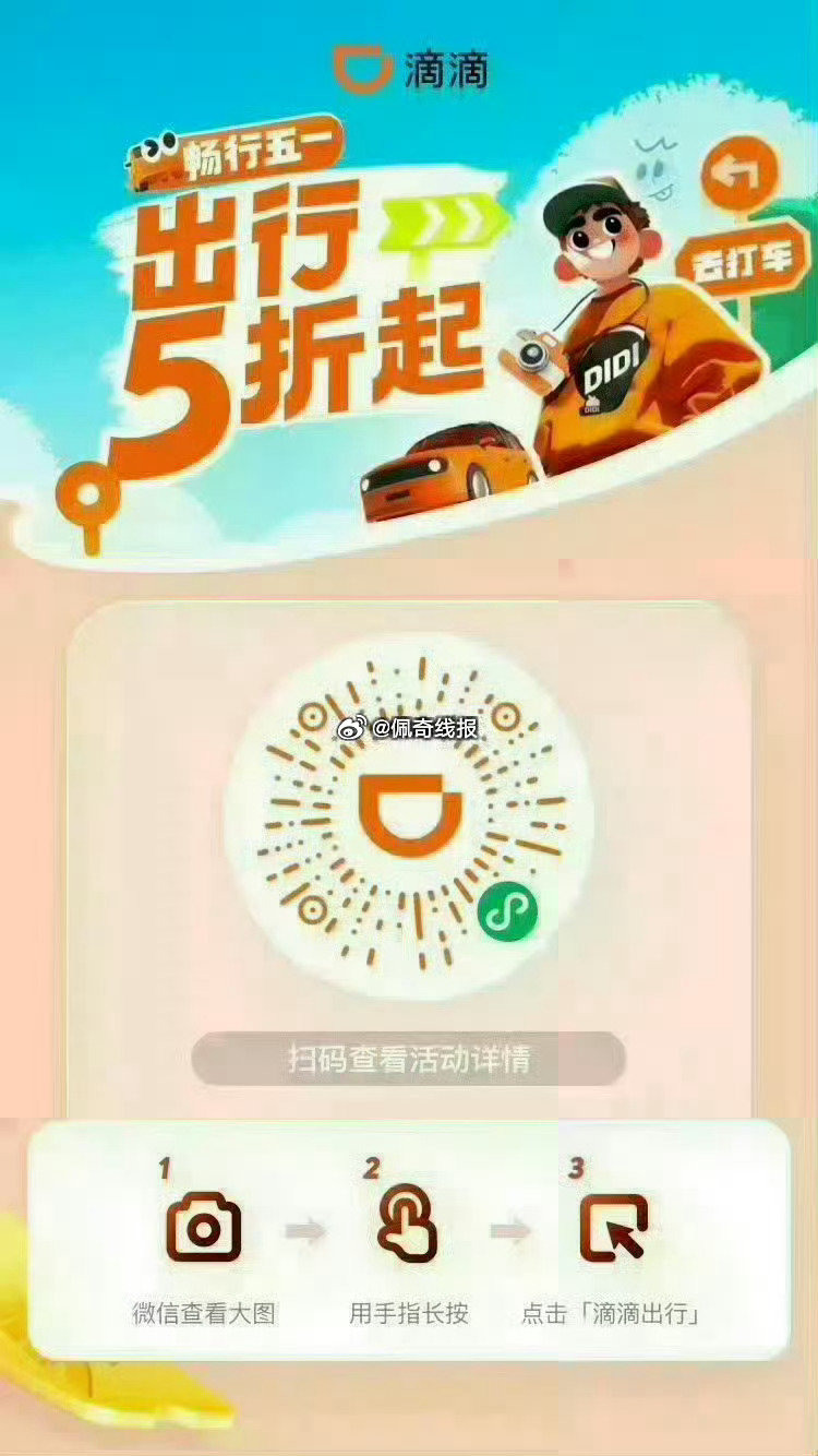 图一  滴滴打车每天最高5折打车券 图二  花小猪每天领2~10元打车券 图三滴滴顺风车新客5折券最...