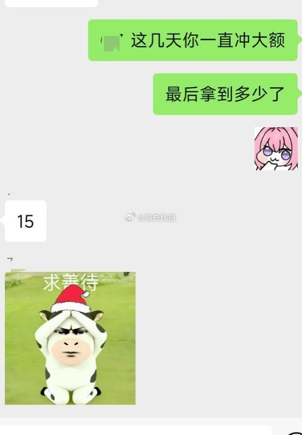 不会真的有人0蛋 15都没吧 ...