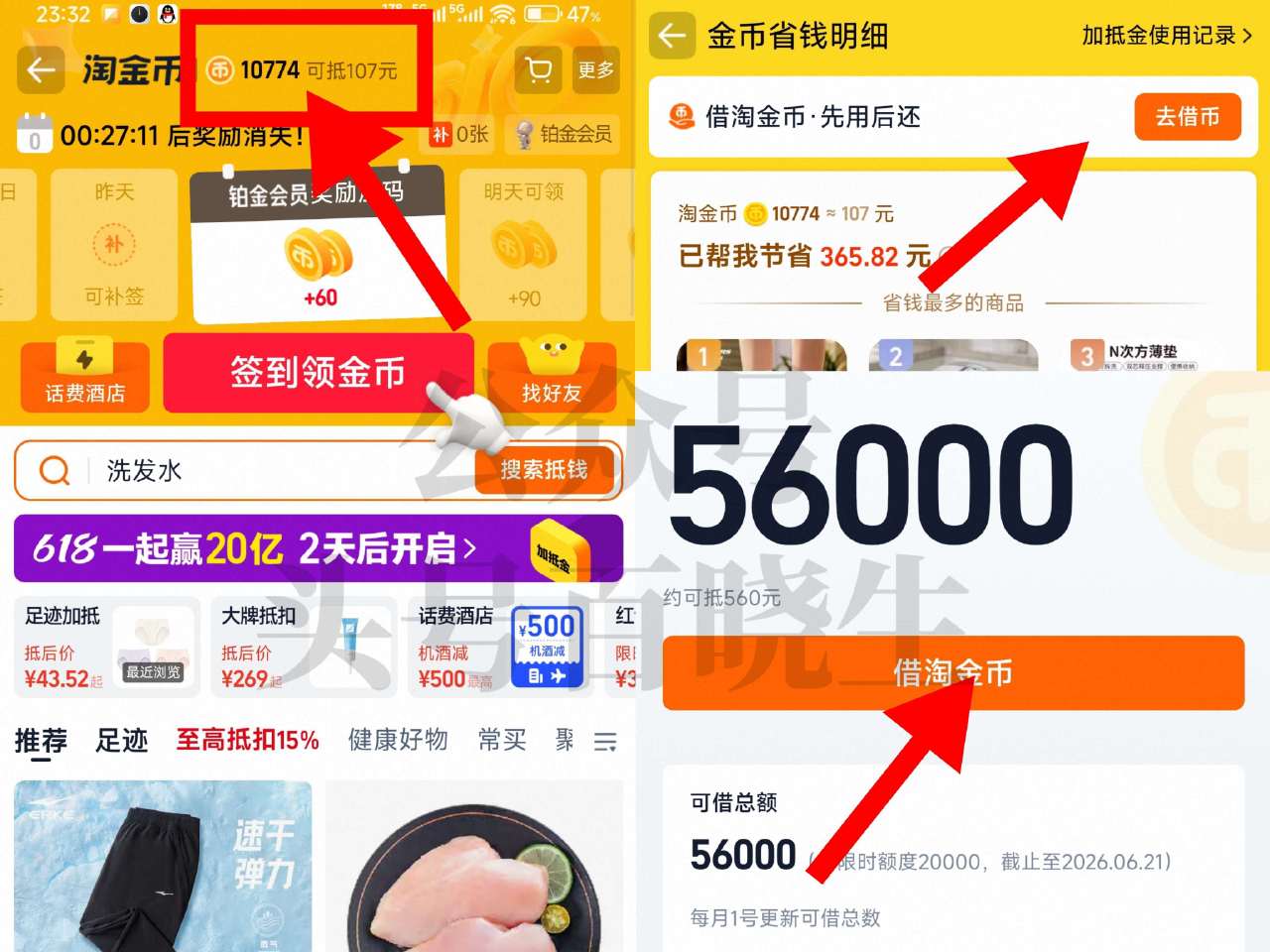 再提醒一次❗ 有参与19点AI穿搭的 开桨了哈 记得领 可能到0点就领不了了❗ - 淘宝 最近需要购...