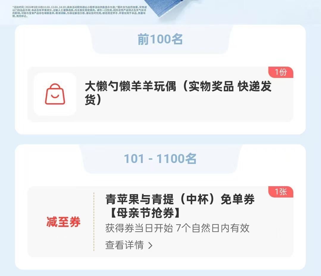 ⏰12:00 14:30 爷爷不泡茶每场抢1k张兔箪 前100名玩偶 可改时间提前亮 #小程序://...