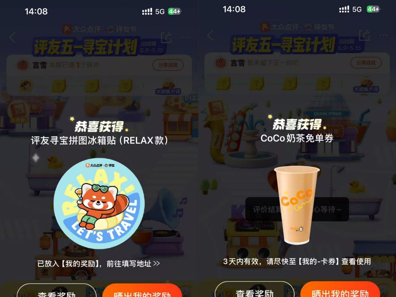 淘宝周年庆 鸿包有效期24小时 昨天14:55开的还有一个小时 兔单鸿包记得用 有门槛看看🐟出 - ...