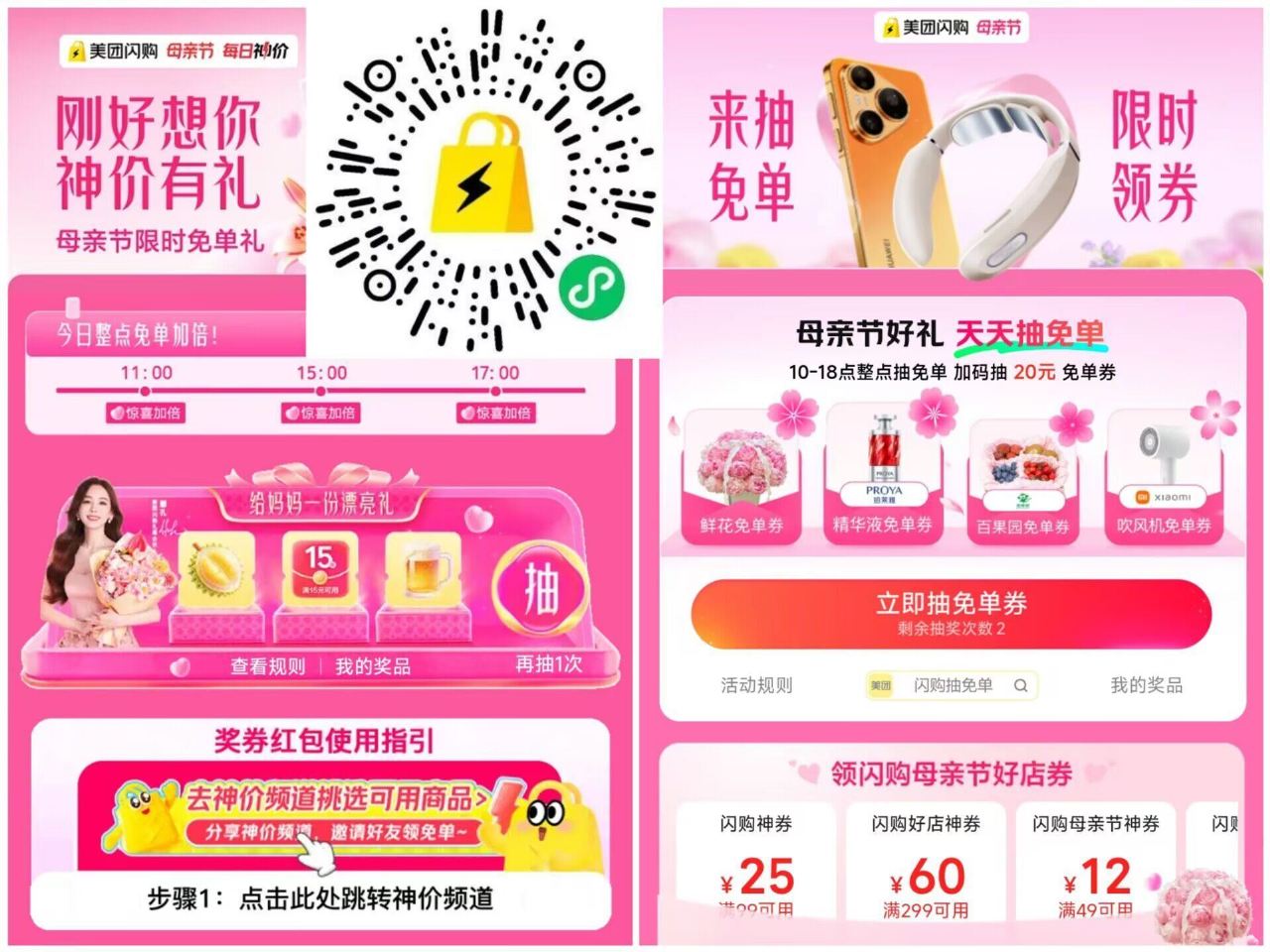 ‼️15点 美团两个会场加码 ⭐来听语音就行 抽出来更及时 微博 搜 佩奇线报 YY语音 搜 142... ‼️15点 美团两个会场加码 ⭐来听语音就行 抽出来更及时 微博 搜 佩奇线报 YY语音 搜 142...