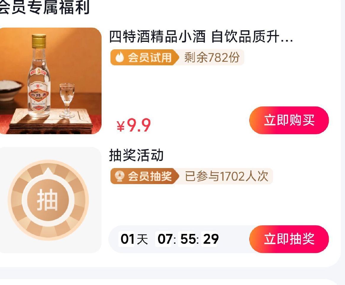 dy搜:四特官方旗舰店 进店铺上方入绘 如图去抽看看 认大.额直减券 ...