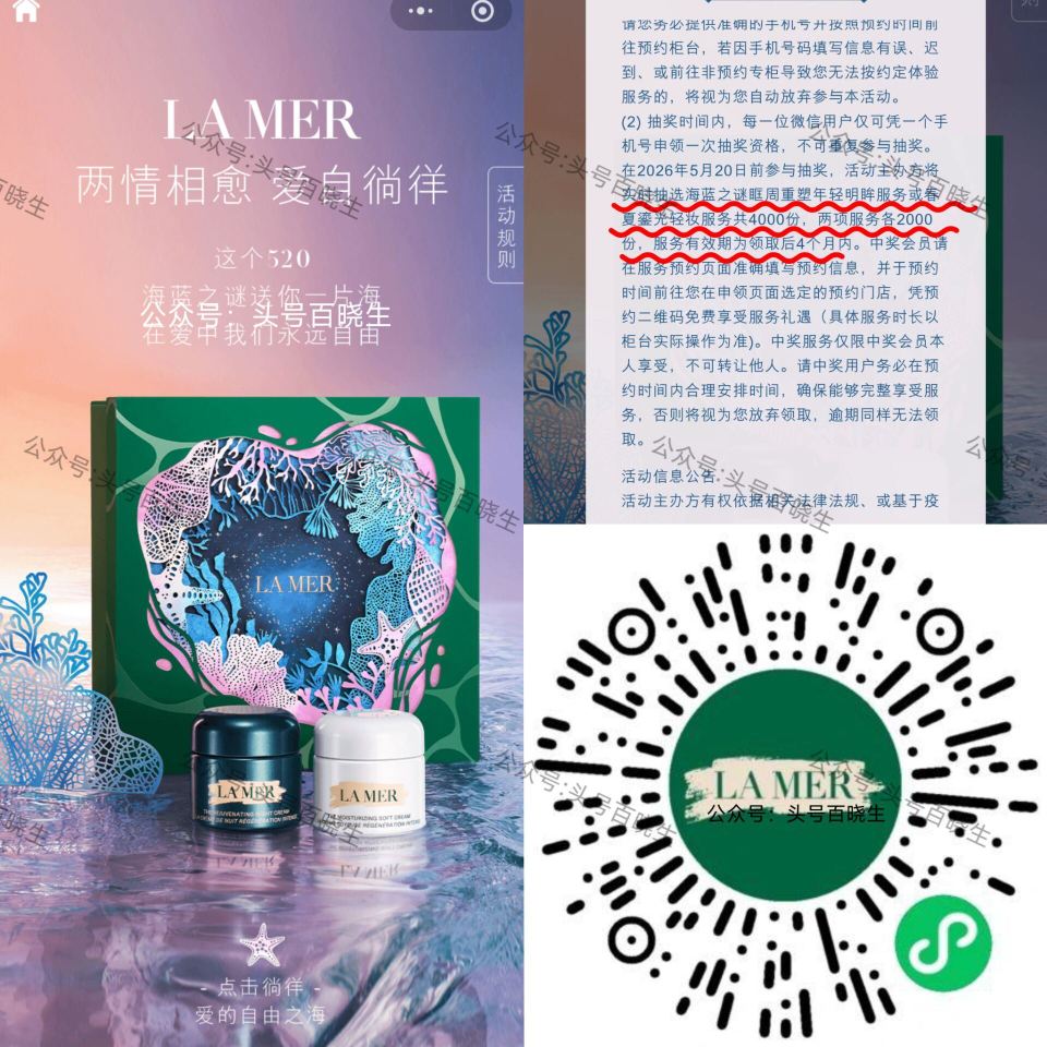 V打开 海蓝之谜 20截 可抽明眸服务和轻妆服务 共4k份 需要到店核销 👉mp://MWTKtc9...