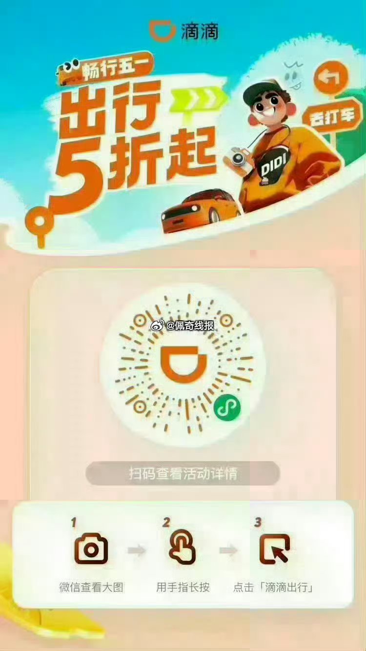图一  滴滴打车每天最高5折打车券 图二  花小猪每天领2~10元打车券 图三滴滴顺风车新客5折券最...
