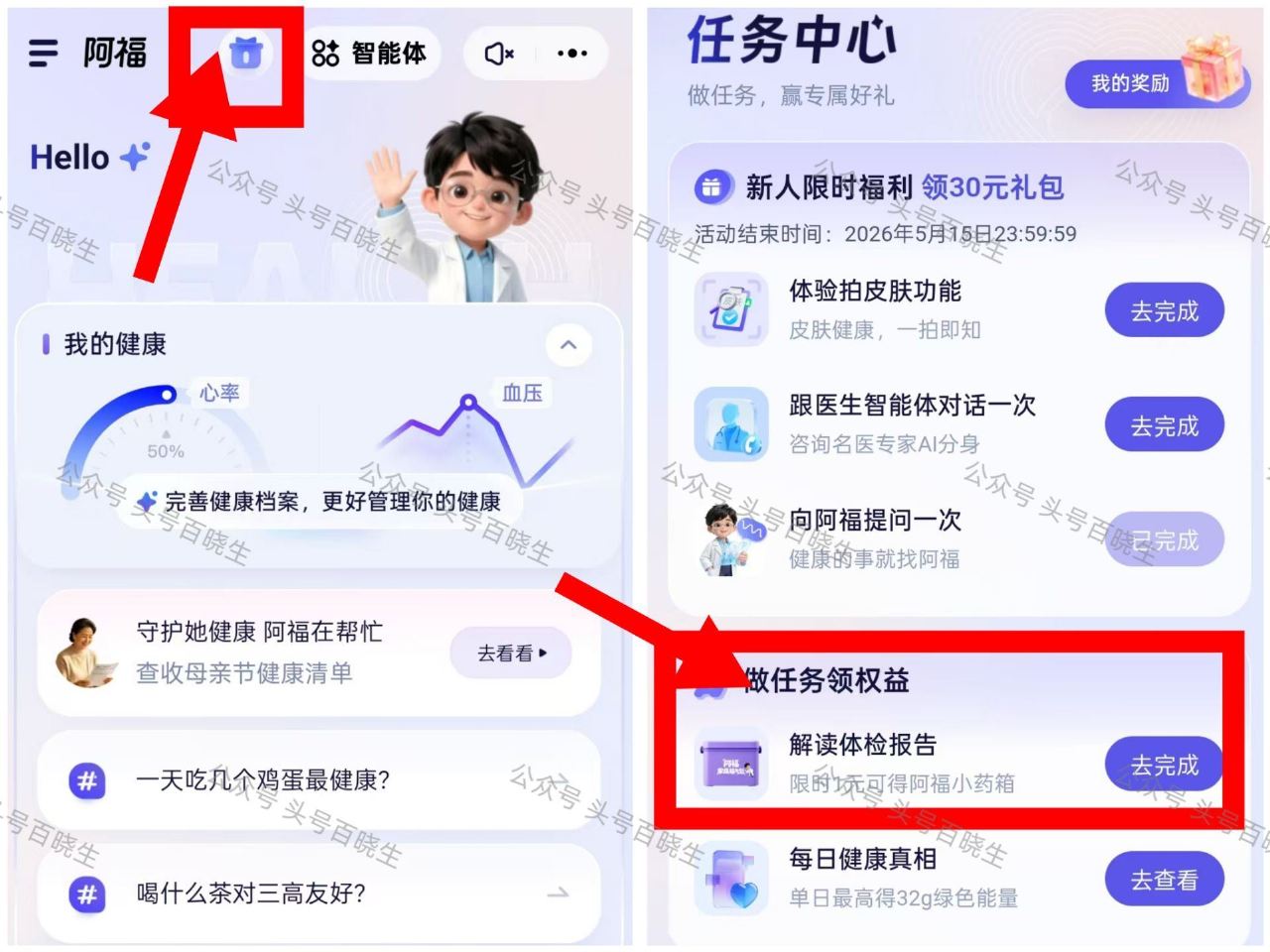 蚂蚁阿福app 如图1💰药箱 ...