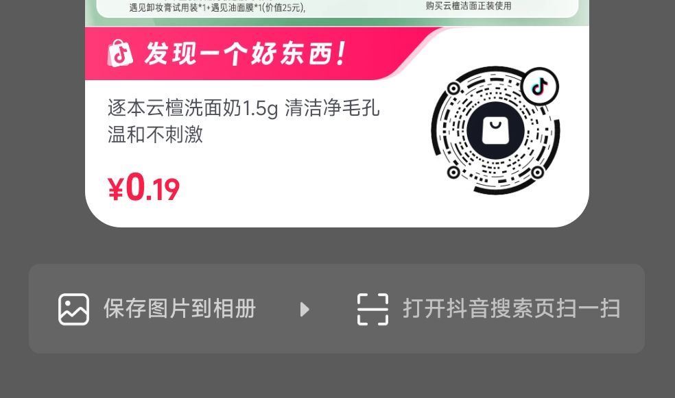 dy扫 0.19💰逐本试用 ...