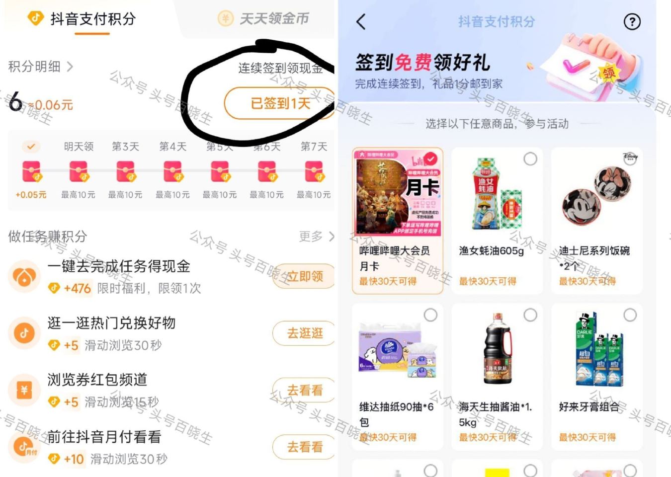 抖yin-我的💰包-下拉签到 部分人入口是签到🉐实wu 最快30天可领 感兴趣自测 ...