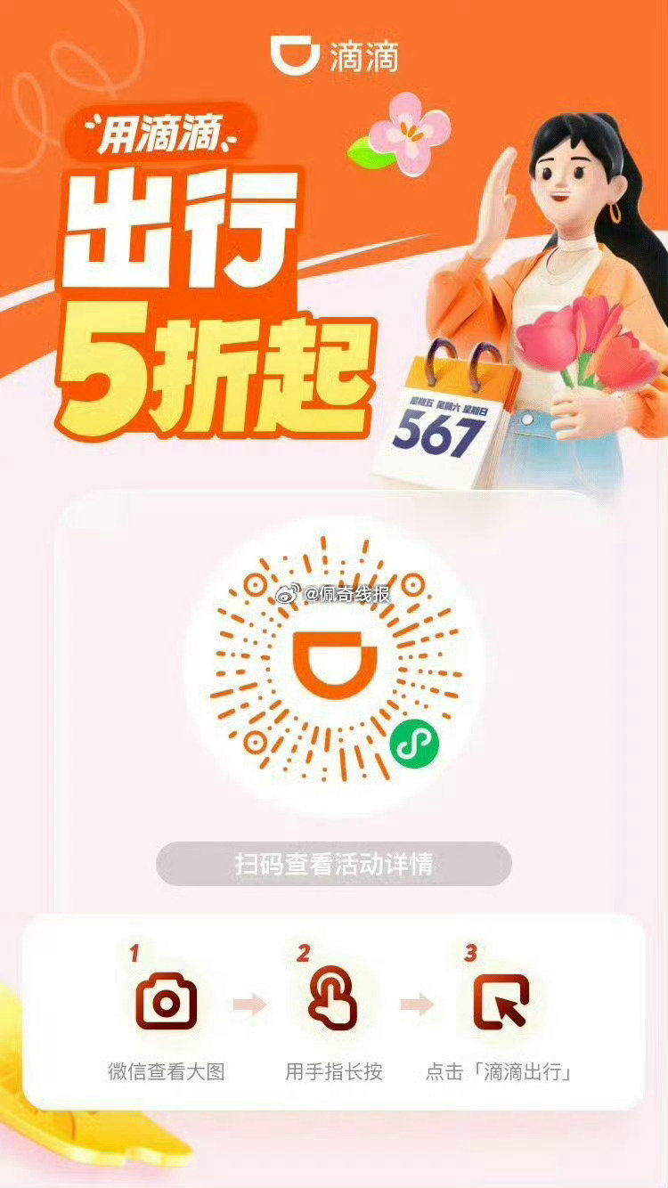 图一  滴滴打车每天最高5折打车券 图二  花小猪每天领2~10元打车券 图三滴滴顺风车新客5折券最...