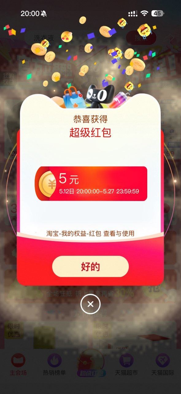 快去卡点去哈 首发必中 淘宝搜索【好运领红包】进入 👉0 - 京东搜索【好运领红包】进入 👉...