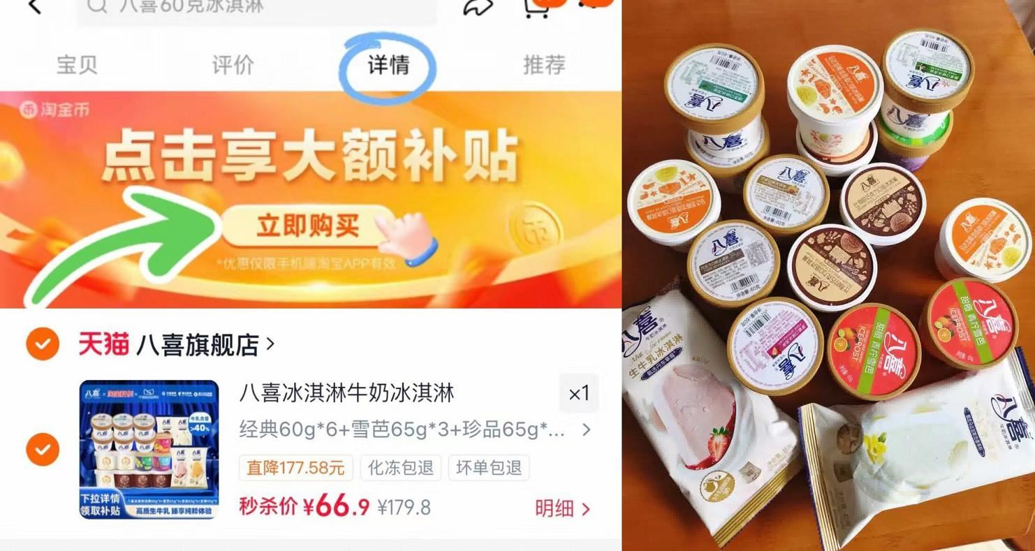 快‼八喜全家福冰淇淋19件 下滑详情抇，💰66.9 👉 - 15杯➕4支，平时超市16一杯!! ...