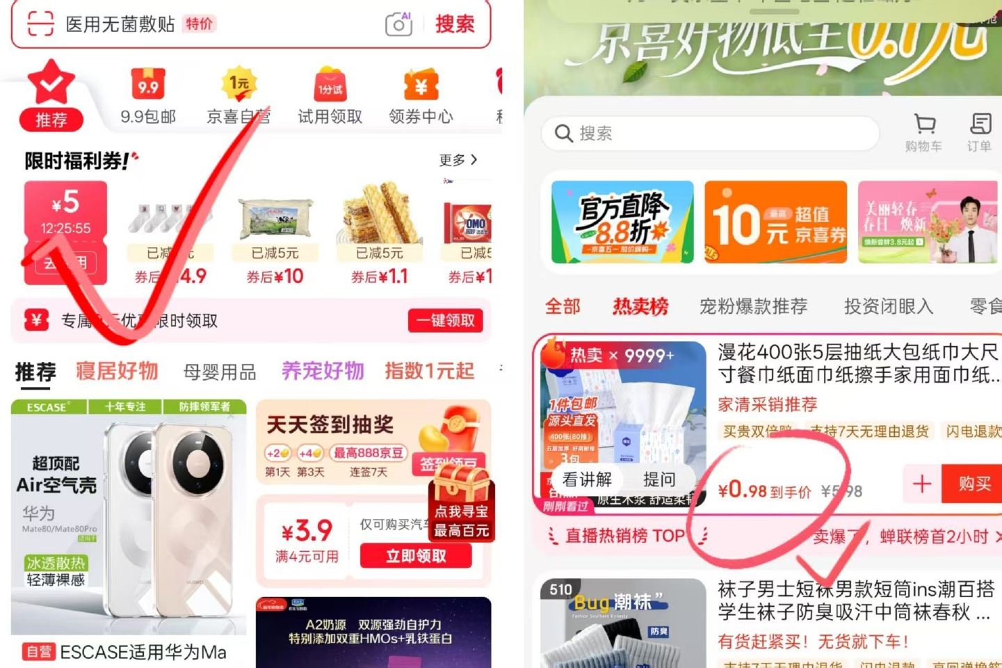 0.01💰3包漫花 ❶拿奍中心领5-5卷 ❷zbj购物车搜去拍 叠鸿包雨...