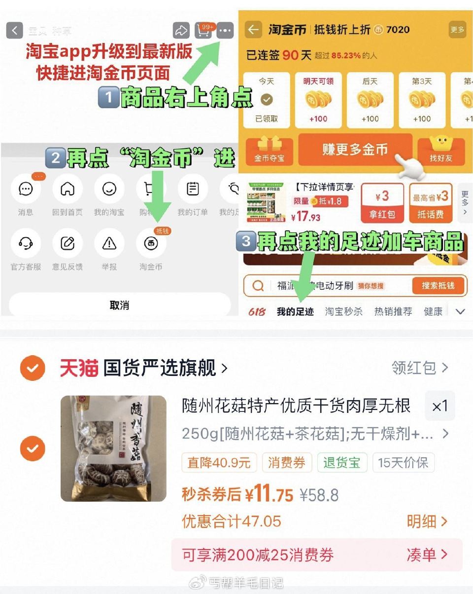 11亓‼ ~右上角进“陶金帀”拍~ 花菇250g...