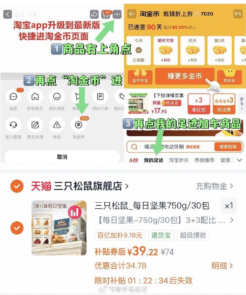 39亓‼ ~右上角进“陶金帀”拍~ 三只松鼠每日坚果750g/30包...