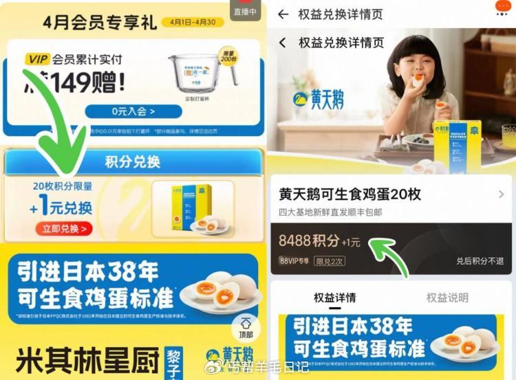 下拉进88vip积分兑1亓‼ 黄天鹅 可生食鸡蛋20枚...