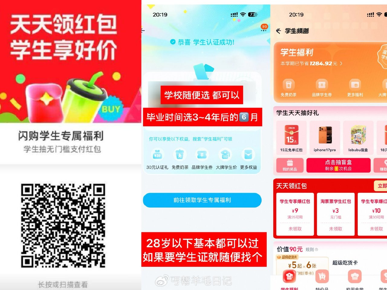 ⭕️28岁以下都可以~大概率过 🔍淘宝顶部闪购搜索【3888】 👉(Ynzh53ADy7i)/ HU...